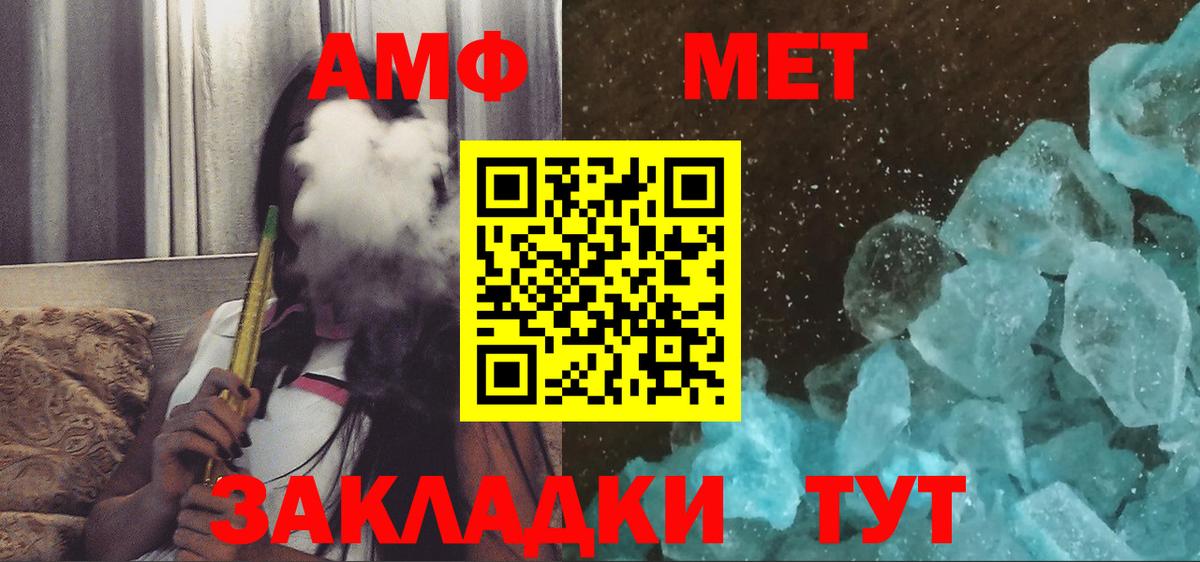 Чусовой  Amphetamine Розовый  Amphetamine  Вход с VPN 