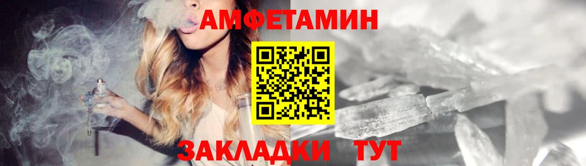Амфетамин VHQ Чусовой