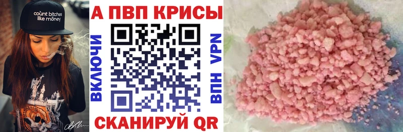 Alfa_PVP кристаллы  купить наркотики сайты  Чусовой 