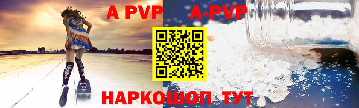 A PVP крисы CK Чусовой