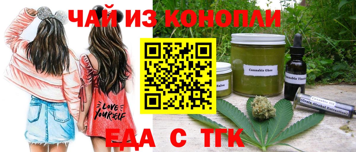 Чусовой  Еда ТГК конопля  Вход с VPN 
