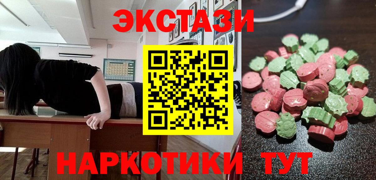 hydra ССЫЛКА  Вход с VPN  Ecstasy  Экстази Cube  Чусовой  Ecstasy Philipp Plein 