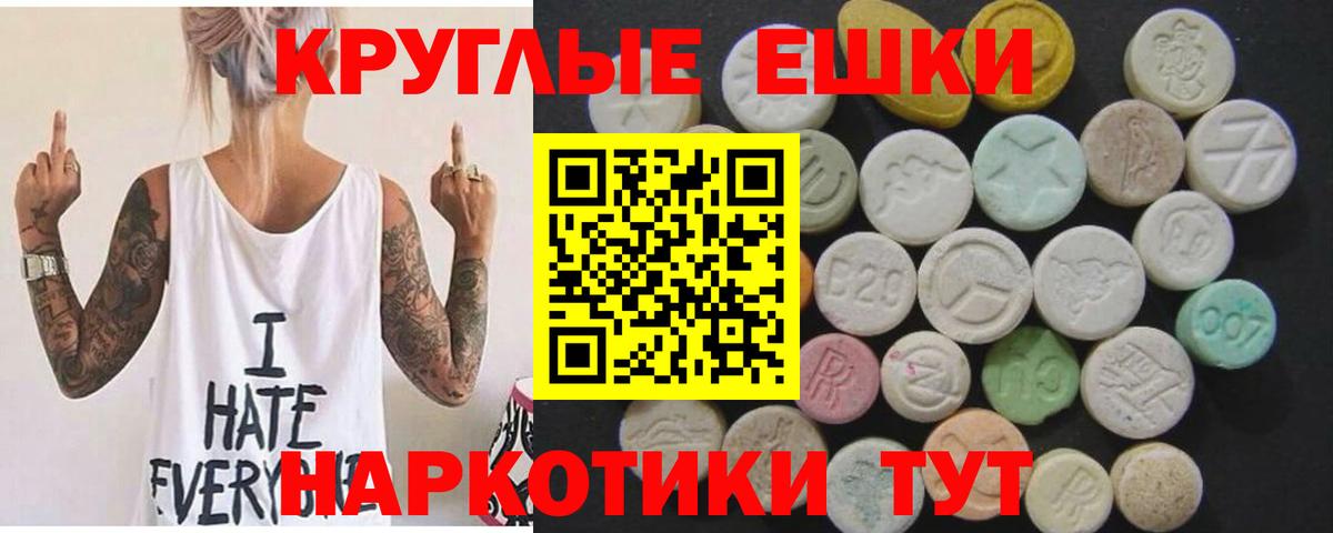 ЭКСТАЗИ Punisher Чусовой