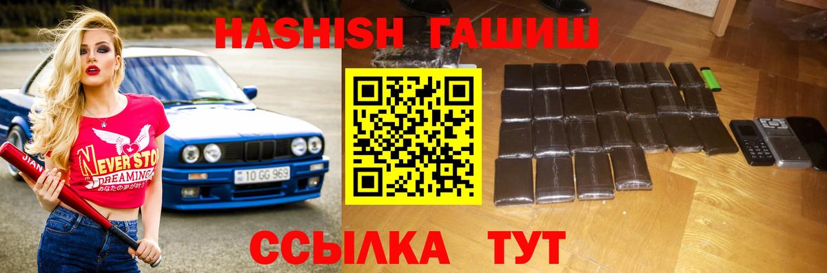ГАШИШ ice o lator  Гашиш гашик  Чусовой  Вход с VPN 