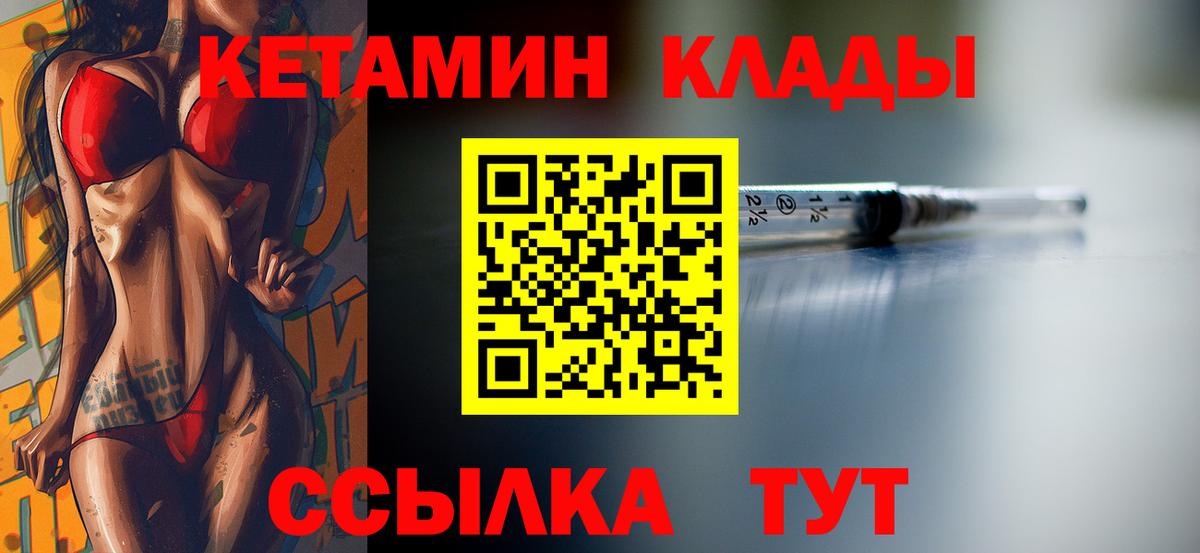 КЕТАМИН ketamine  Вход с VPN  КЕТАМИН VHQ  Чусовой 