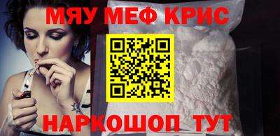 мяу мяу мука Новокубанск