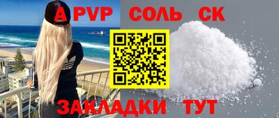 сатива Нарткала