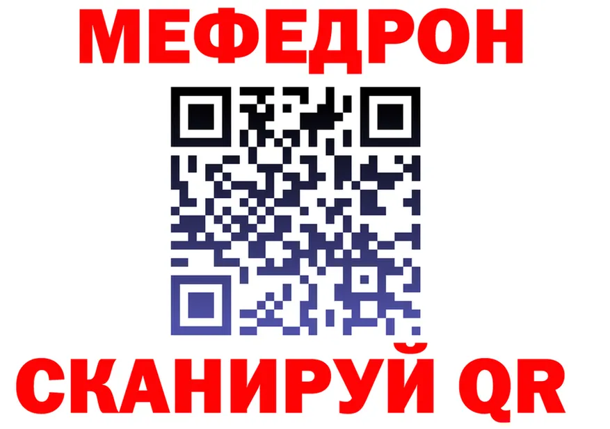 Меф мука ТОР shop hydra Чусовой