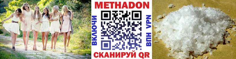Метадон белоснежный  Чусовой 