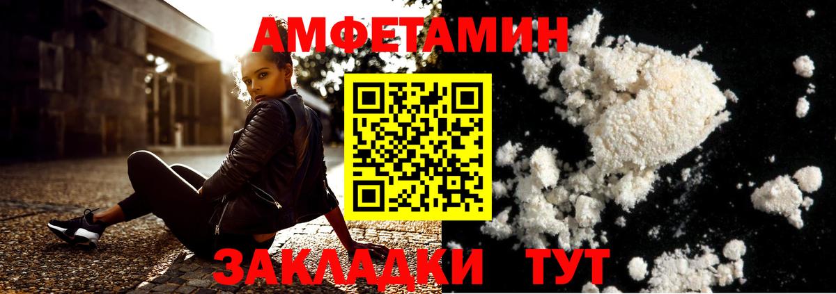 Первитин Methamphetamine Чусовой