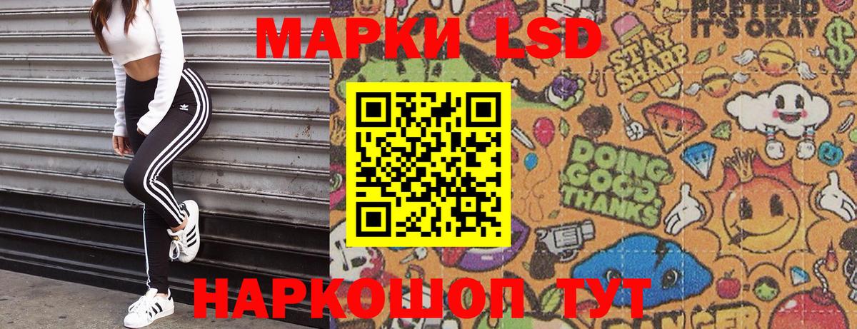Марки NBOMe 1,5мг Чусовой