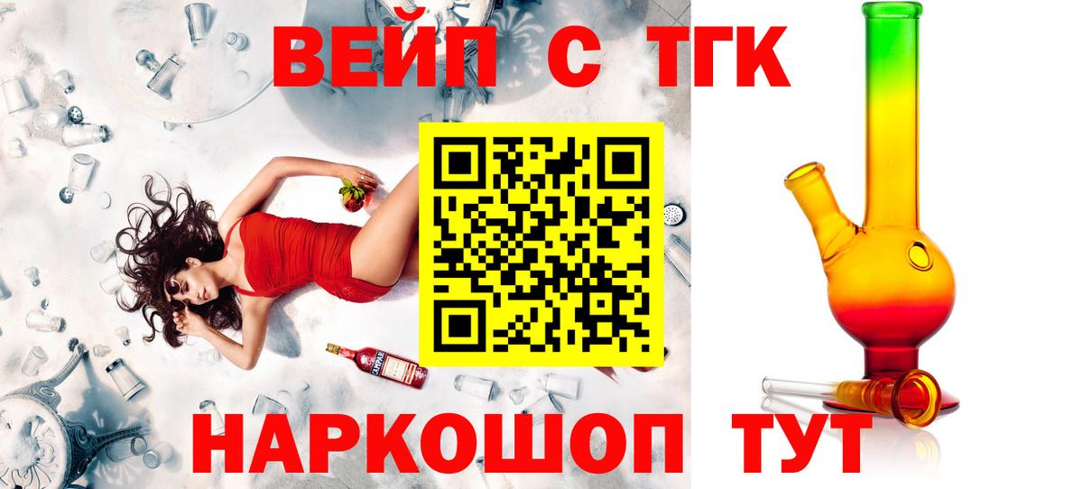 ТГК гашишное масло Чусовой
