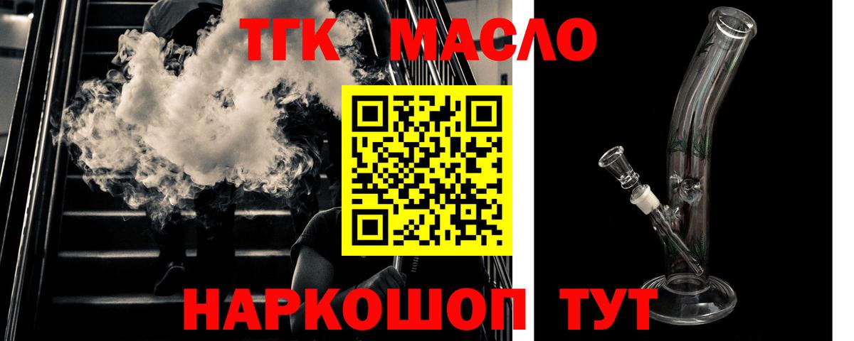 Чусовой  ТГК гашишное масло  как найти   Вход с VPN 